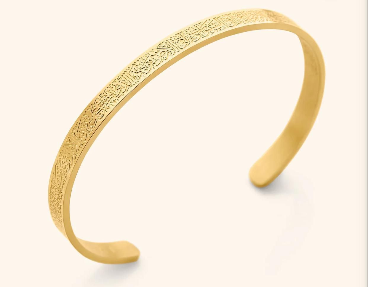 Ayatul Kursi Bracelet (سوار آية الكرسي)